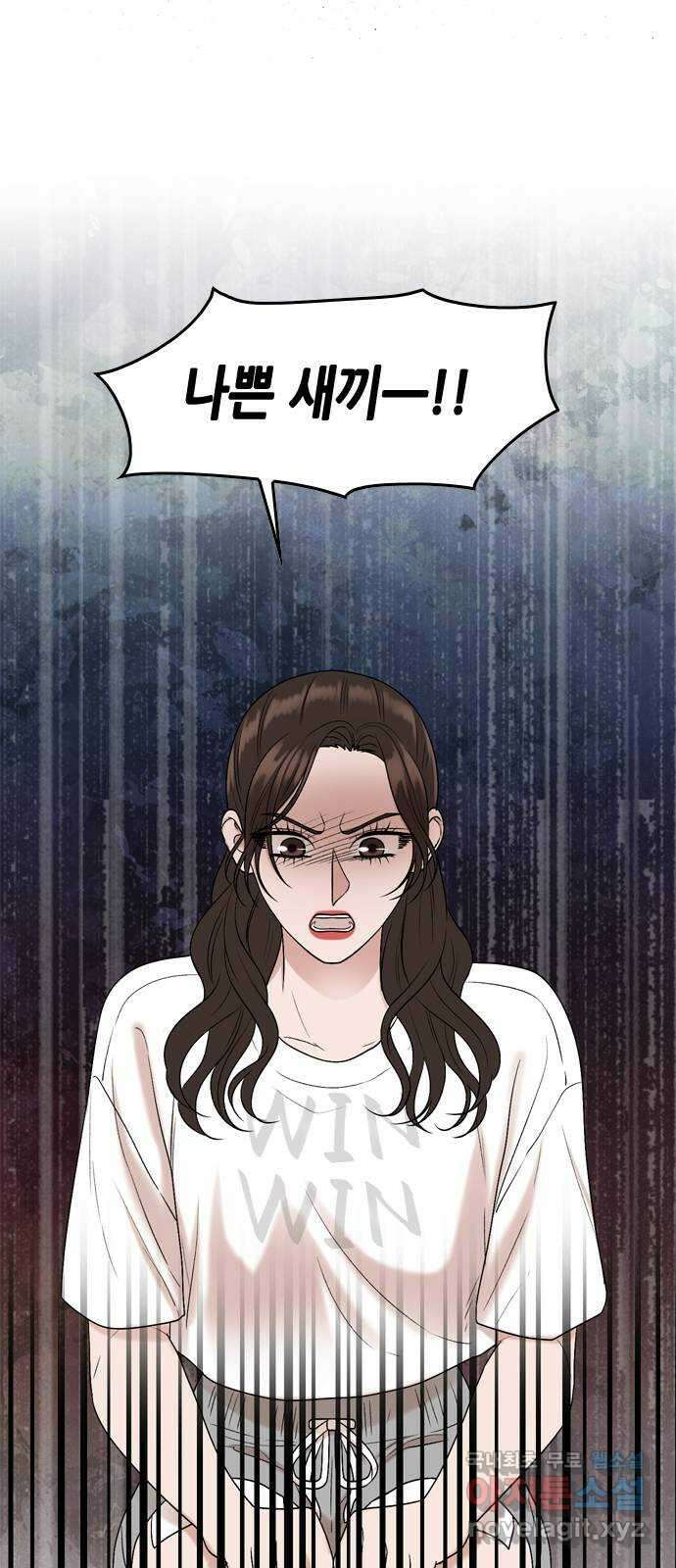 오빠집이 비어서 115화 5