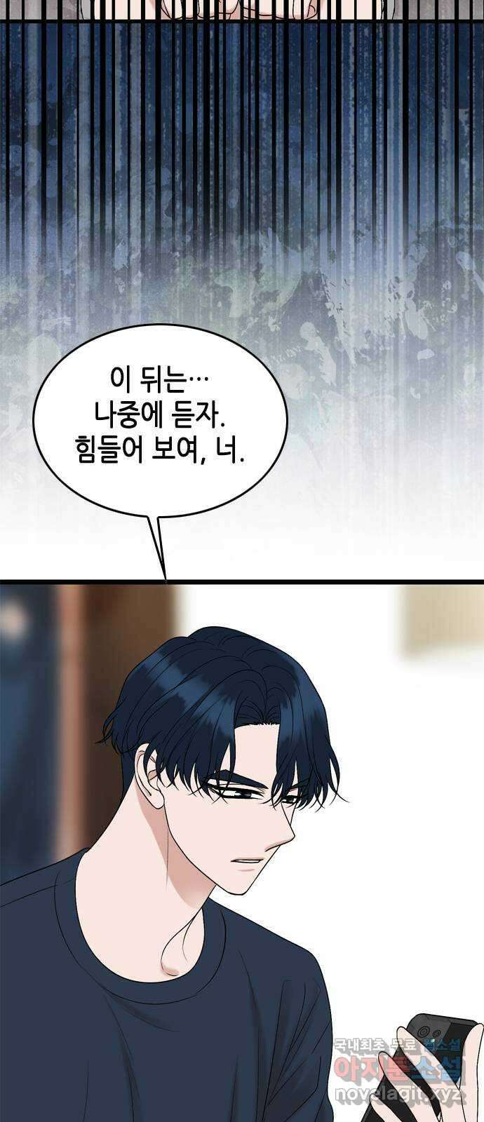 오빠집이 비어서 115화 6