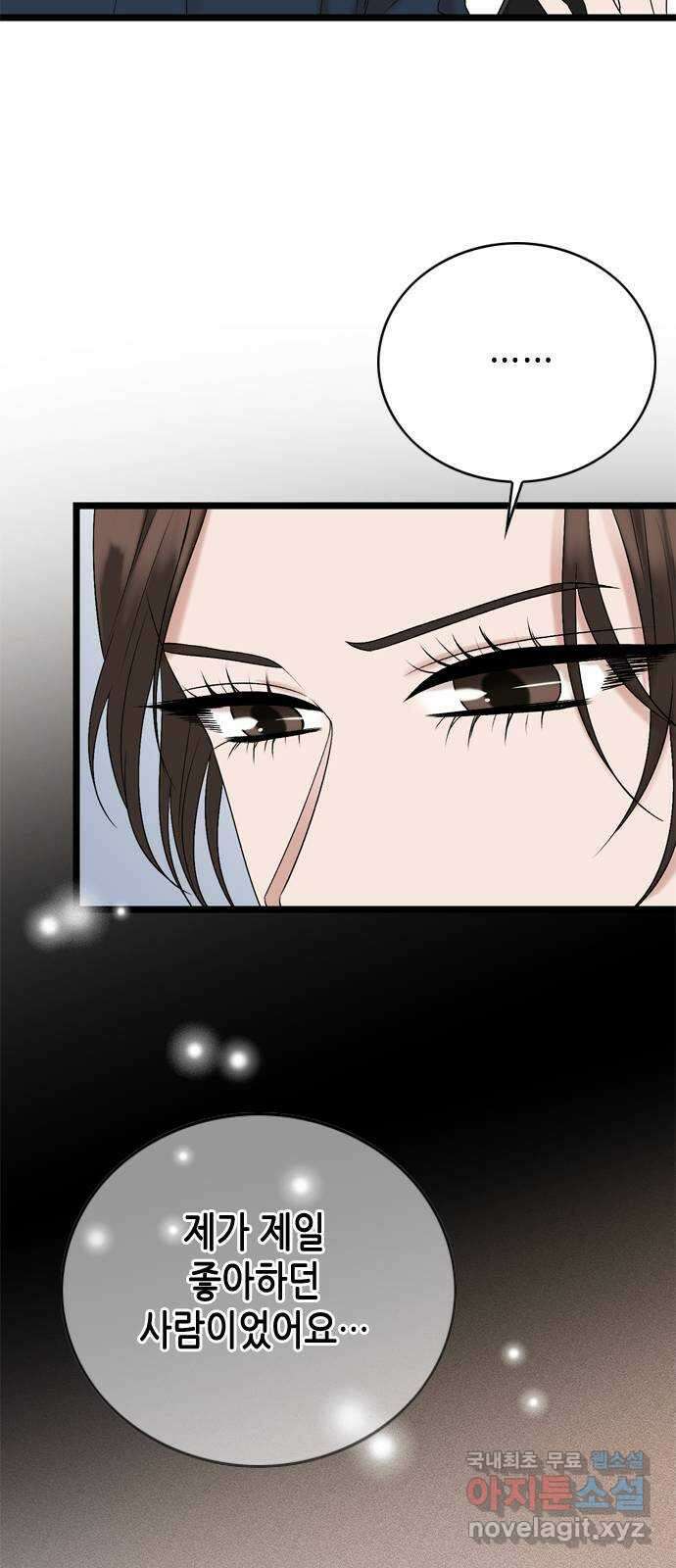 오빠집이 비어서 115화 7