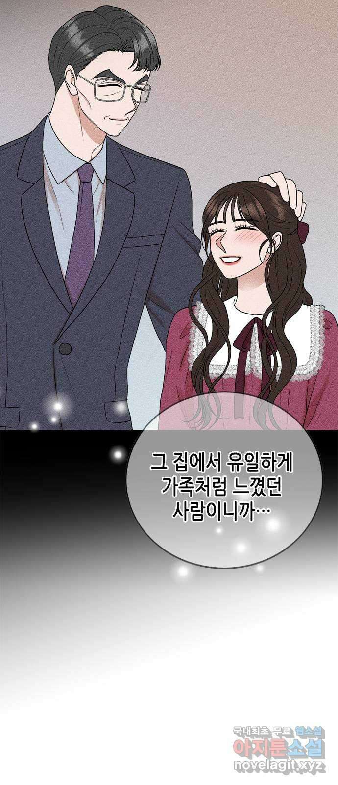 오빠집이 비어서 115화 8