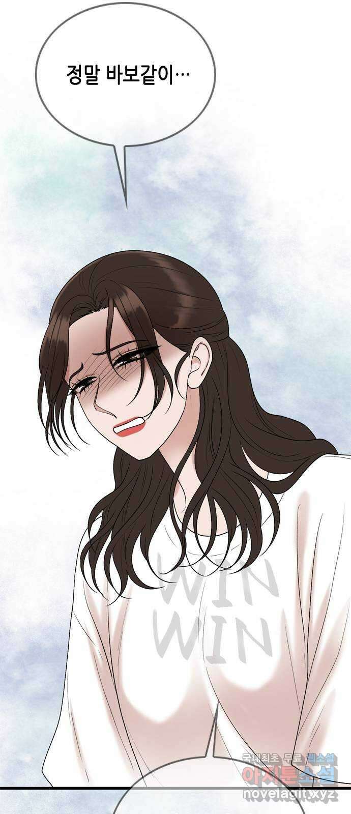오빠집이 비어서 115화 9