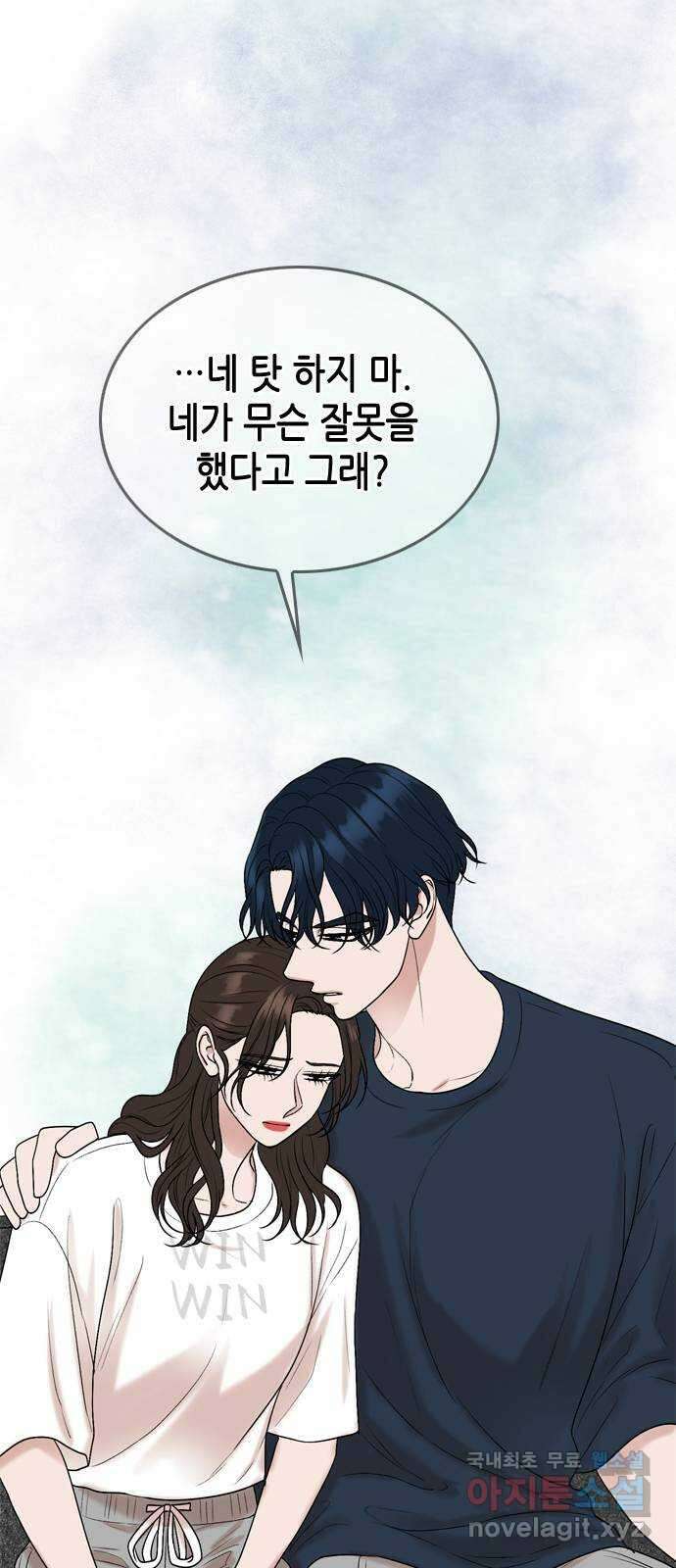 오빠집이 비어서 115화 11