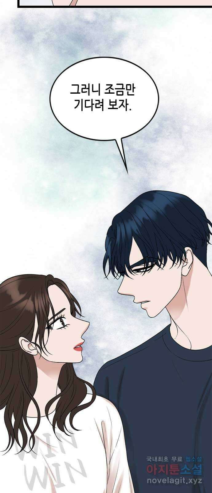 오빠집이 비어서 115화 13