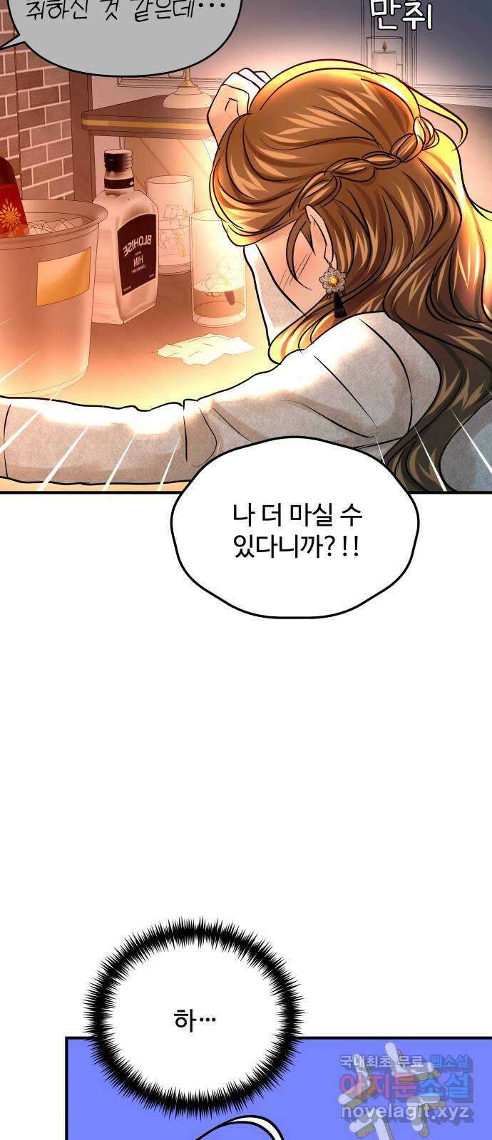 컨트롤X 22화 6