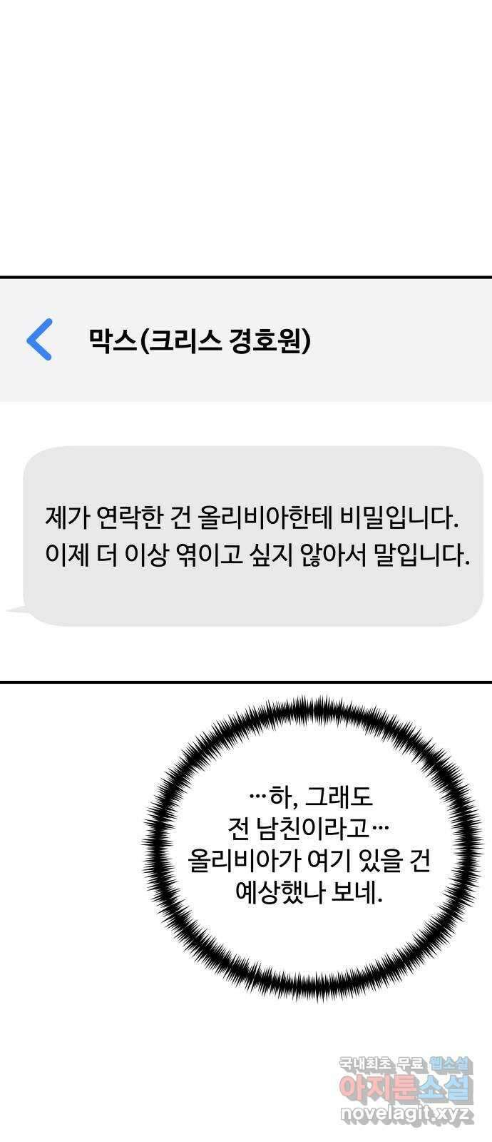 컨트롤X 22화 9