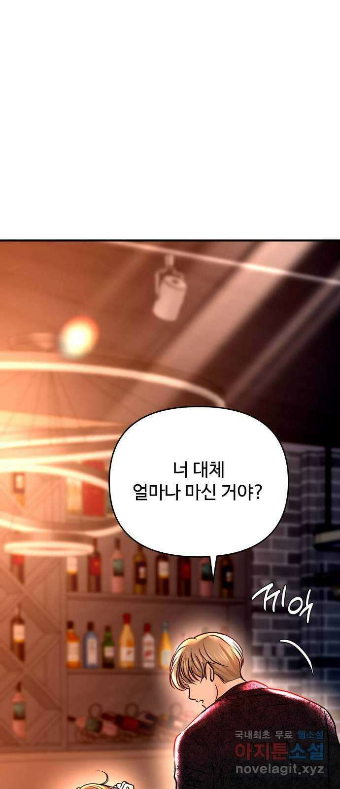 컨트롤X 22화 10