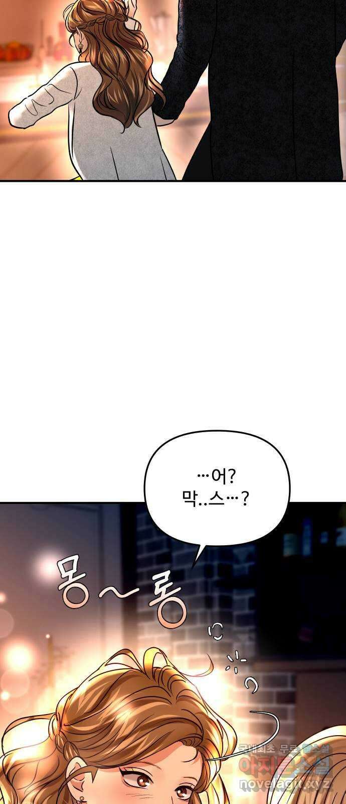 컨트롤X 22화 11