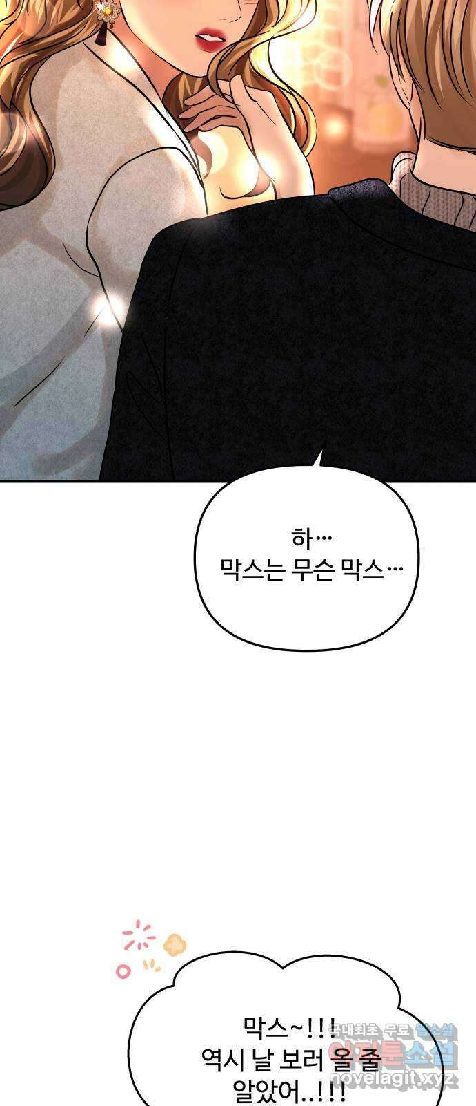 컨트롤X 22화 12