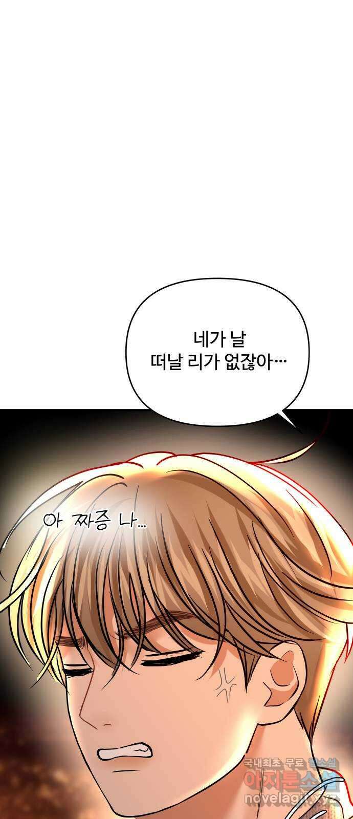 컨트롤X 22화 14