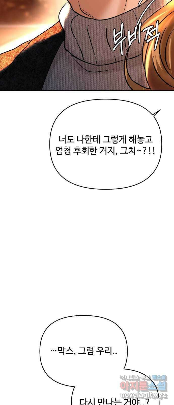컨트롤X 22화 15