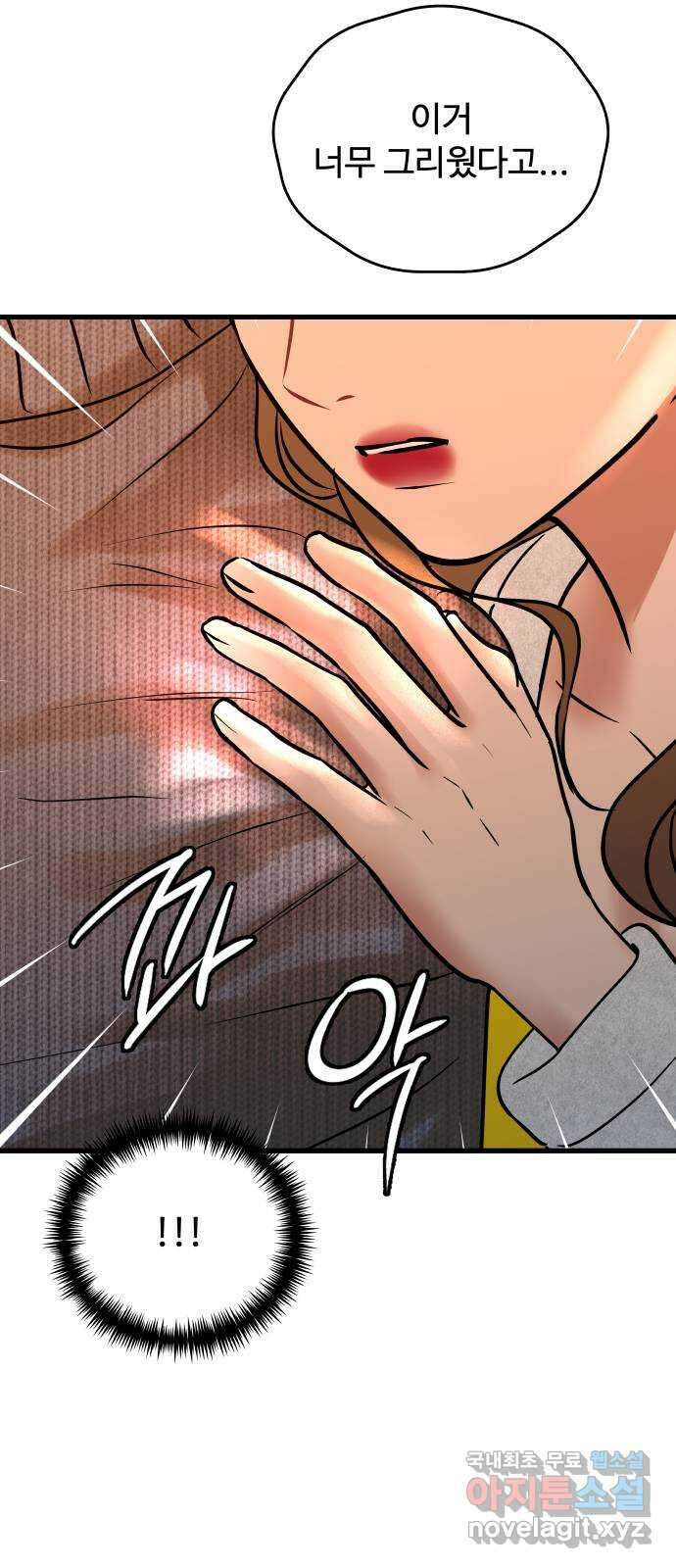 컨트롤X 22화 17