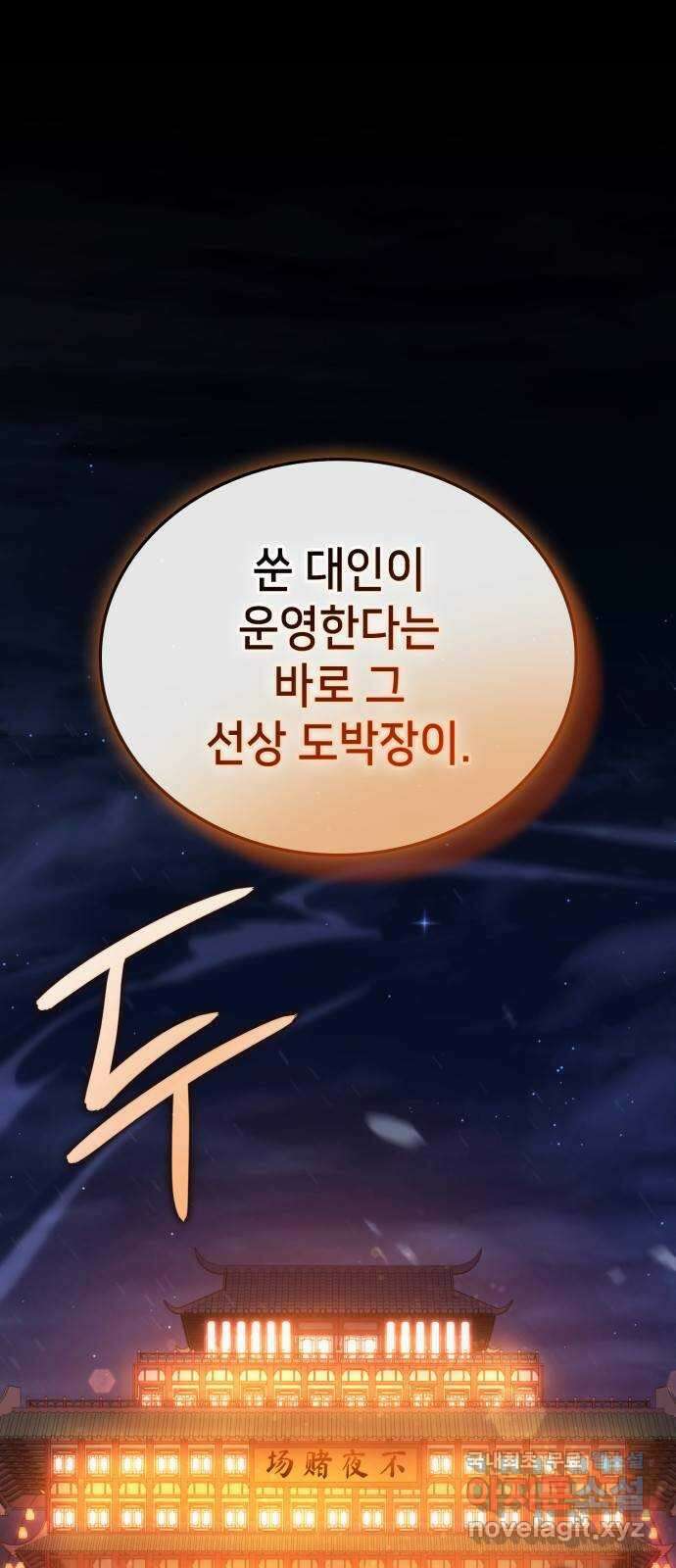 어쌔신 크리드 - 잊혀진 사원 32화 2