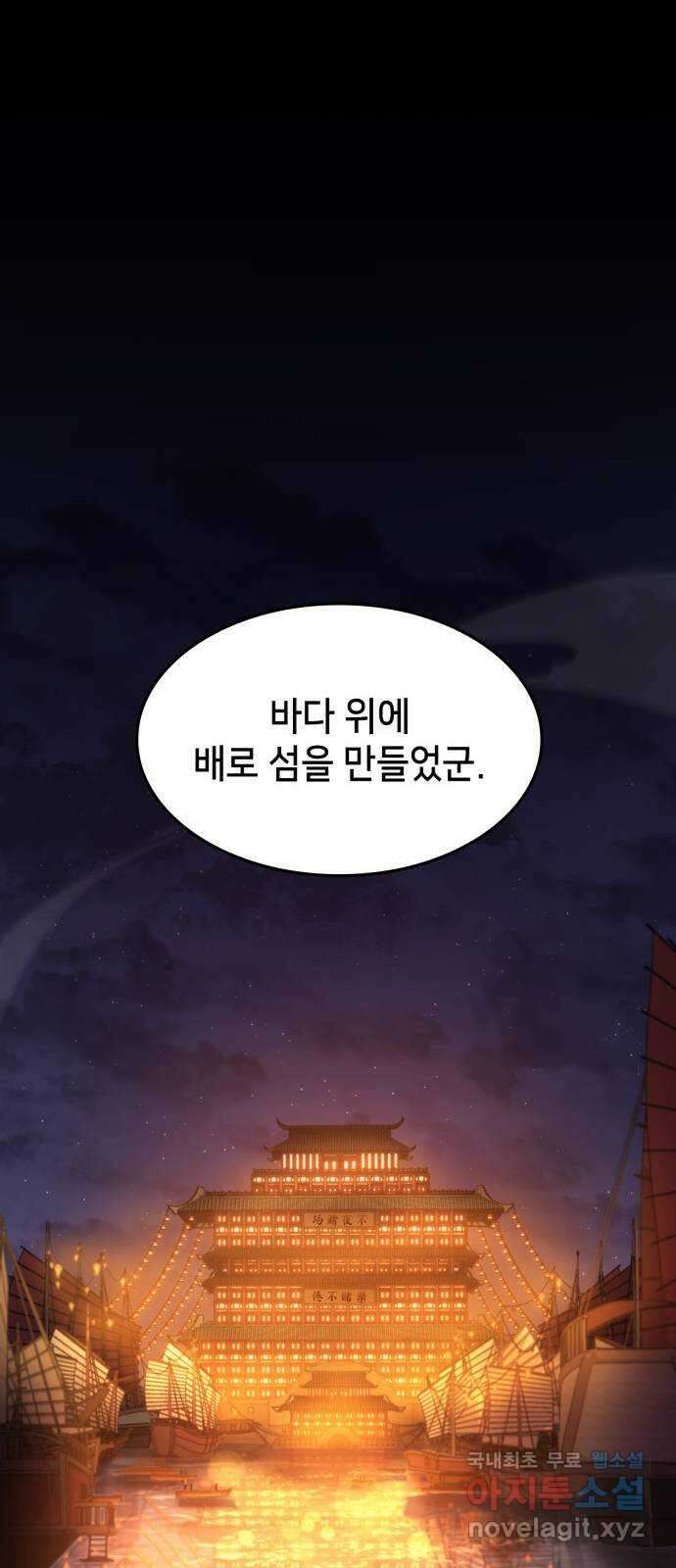 어쌔신 크리드 - 잊혀진 사원 32화 7