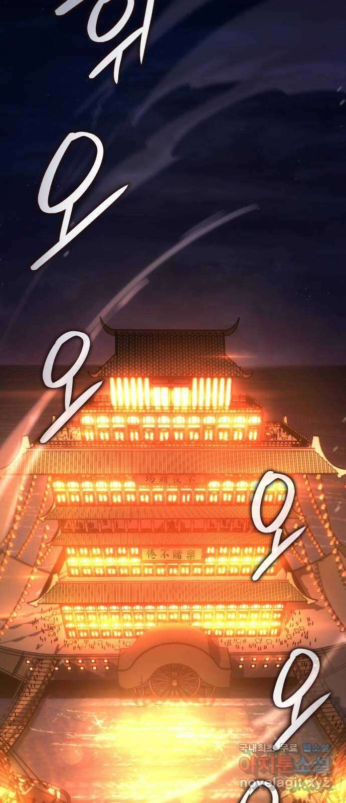 어쌔신 크리드 - 잊혀진 사원 32화 17