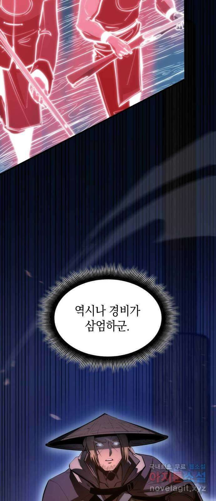 어쌔신 크리드 - 잊혀진 사원 32화 21