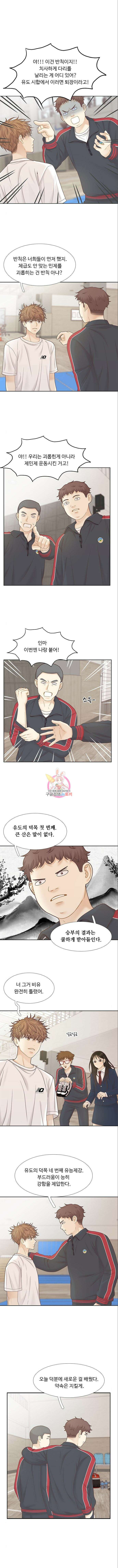 소녀의 세계 2부 176화 1