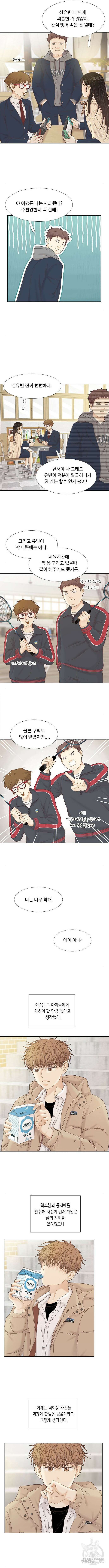 소녀의 세계 2부 176화 2