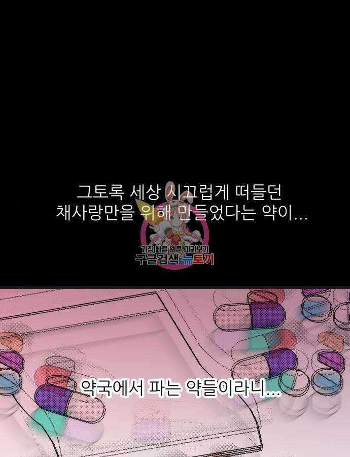 칼가는 소녀 171화 1