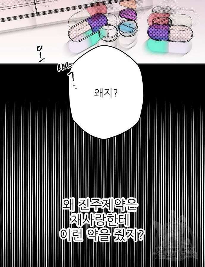 칼가는 소녀 171화 2
