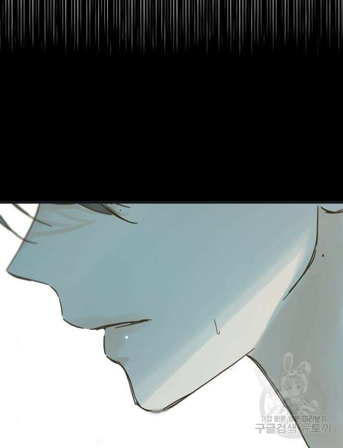 칼가는 소녀 171화 3