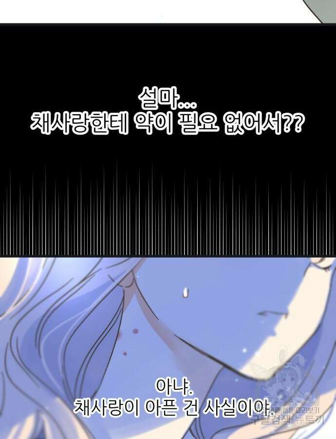 칼가는 소녀 171화 4