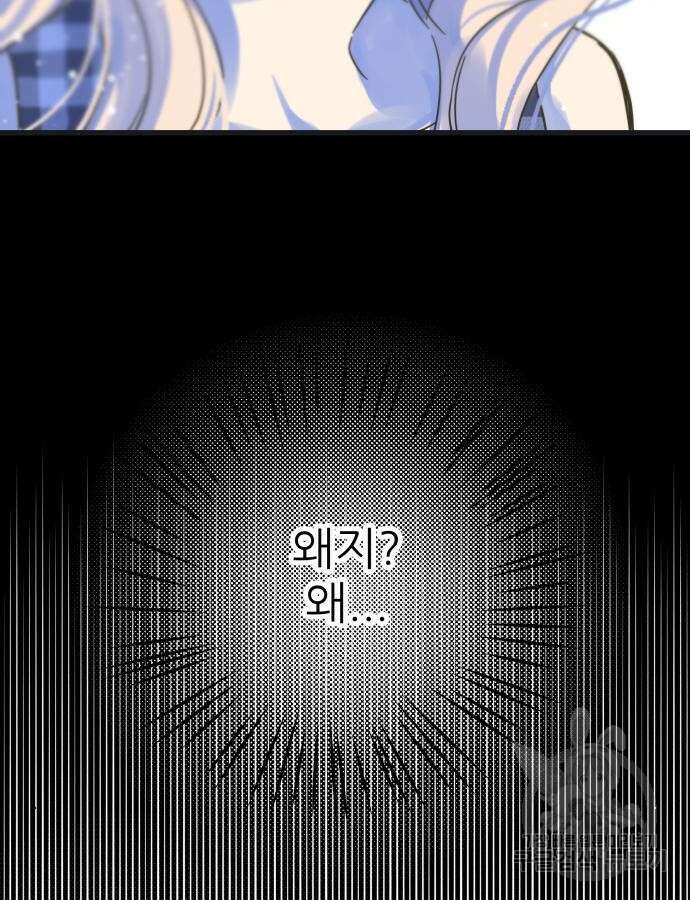 칼가는 소녀 171화 5