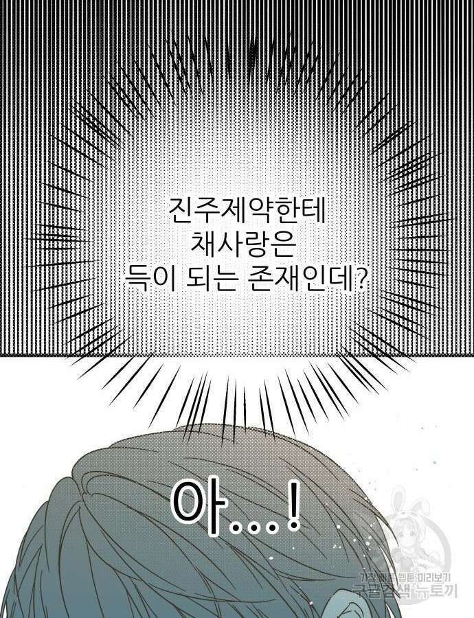 칼가는 소녀 171화 6