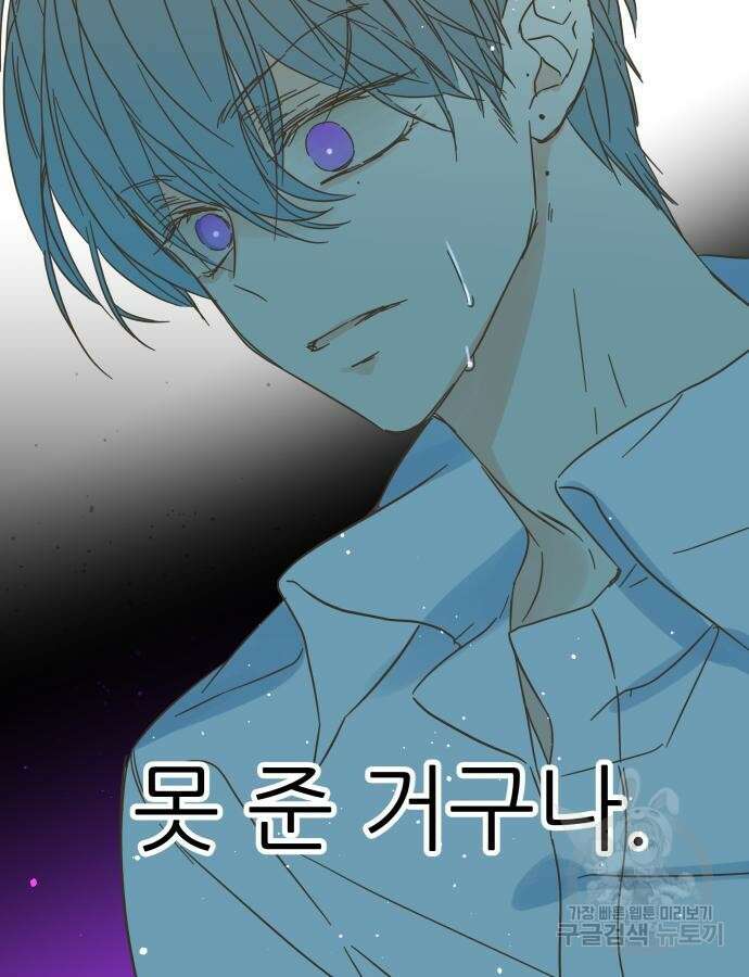 칼가는 소녀 171화 7