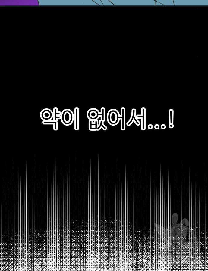 칼가는 소녀 171화 8