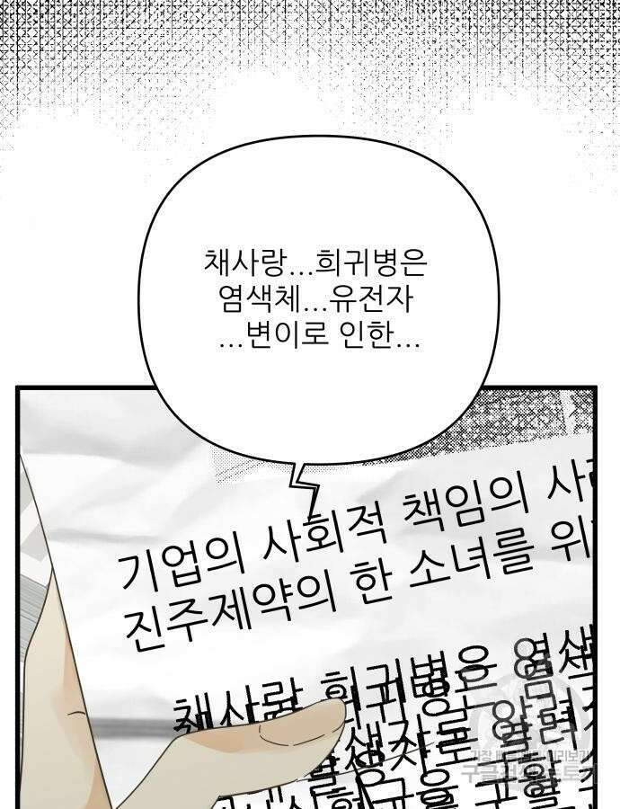칼가는 소녀 171화 9