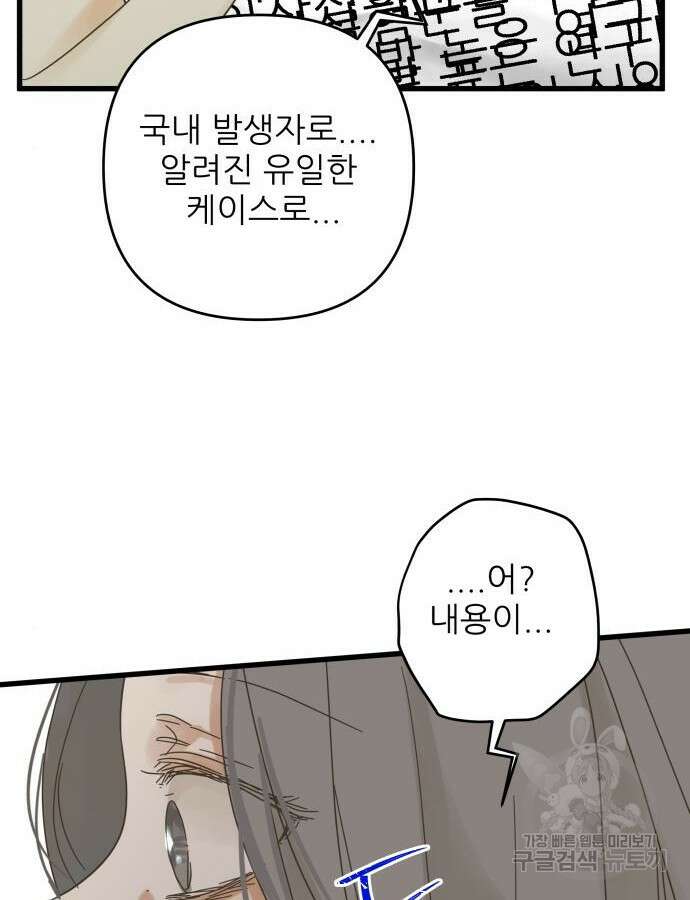 칼가는 소녀 171화 10