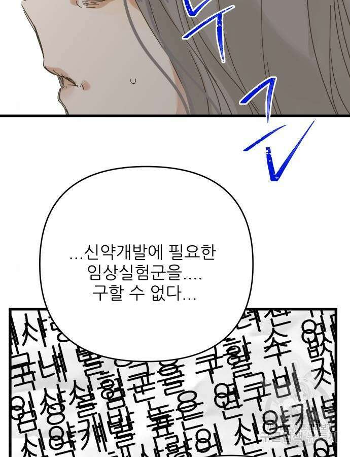 칼가는 소녀 171화 11