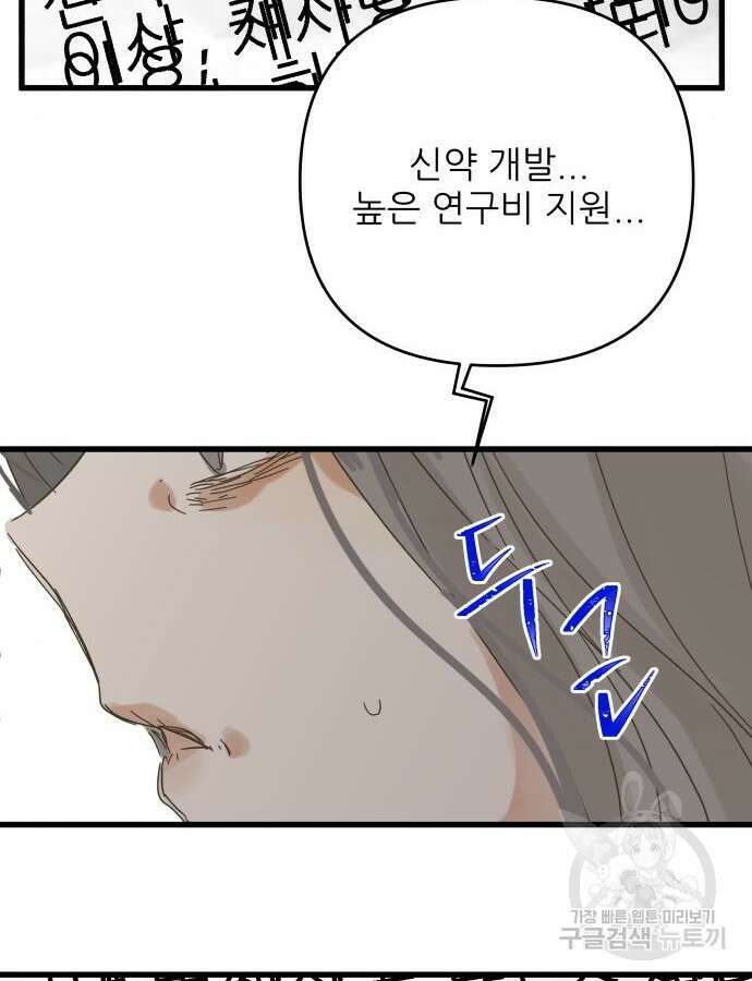칼가는 소녀 171화 12