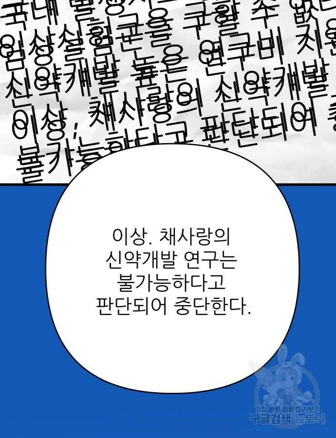 칼가는 소녀 171화 13
