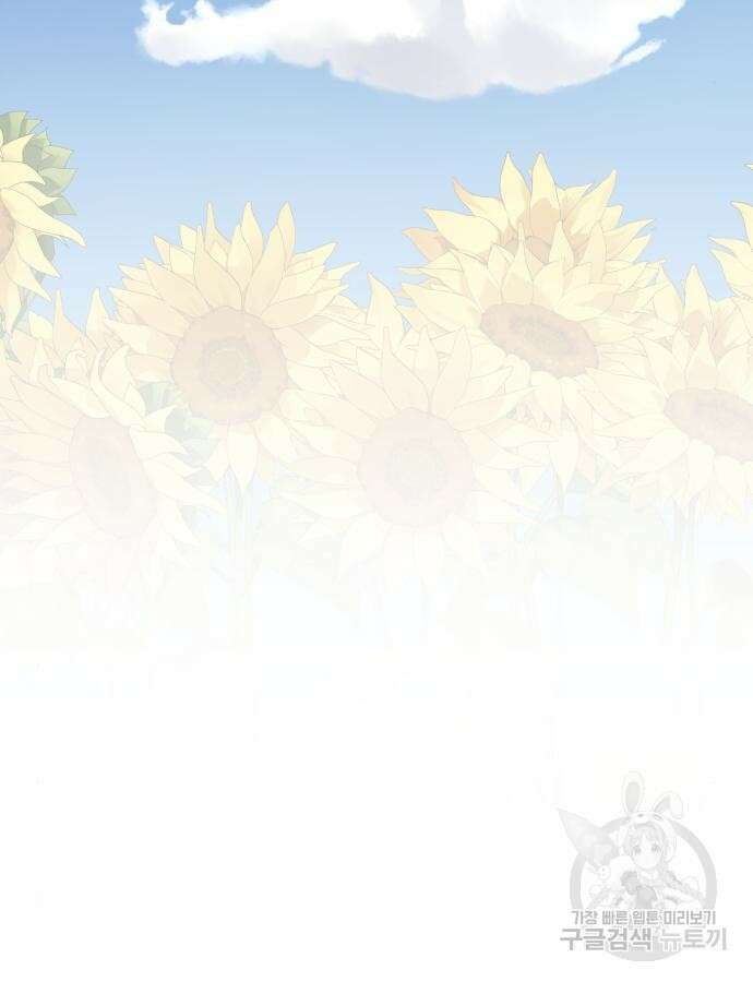 칼가는 소녀 171화 15