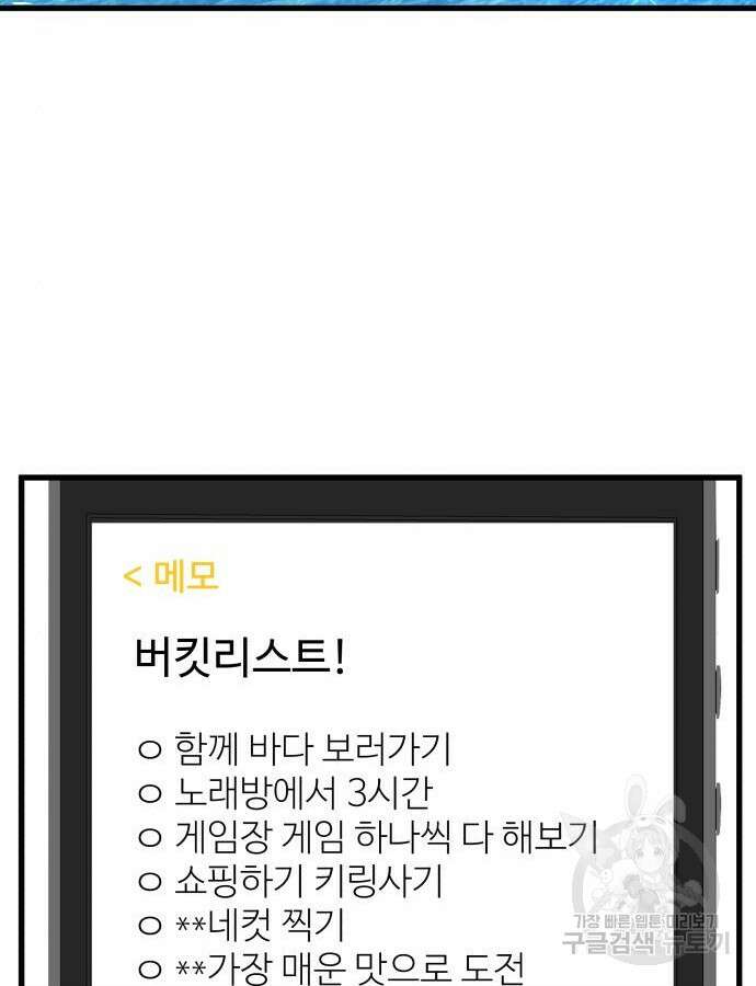칼가는 소녀 171화 18