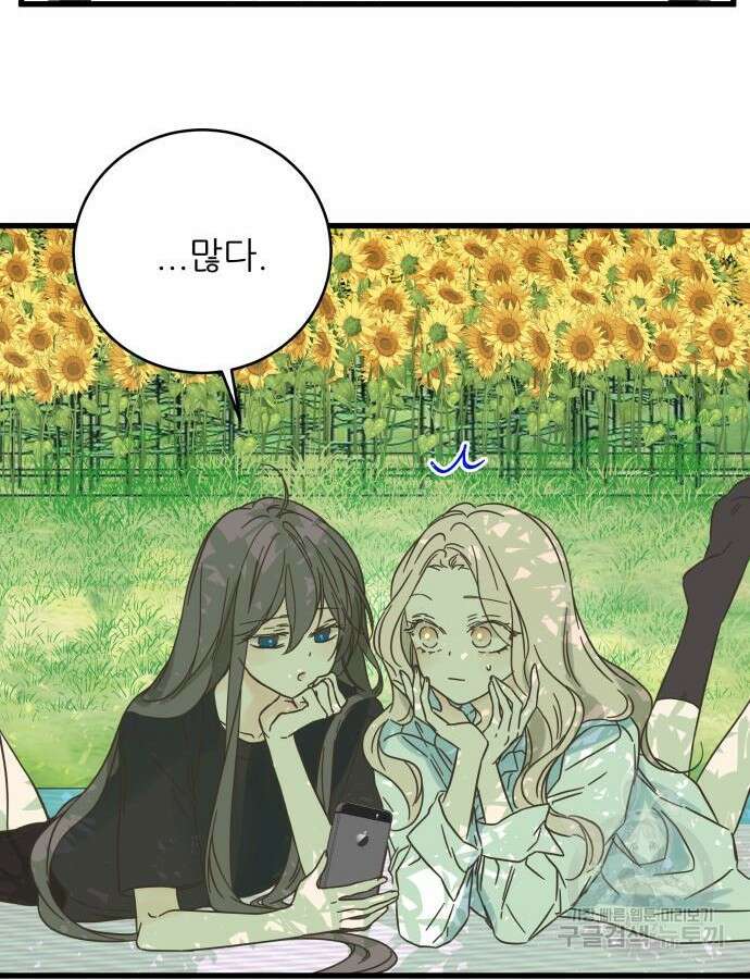 칼가는 소녀 171화 19