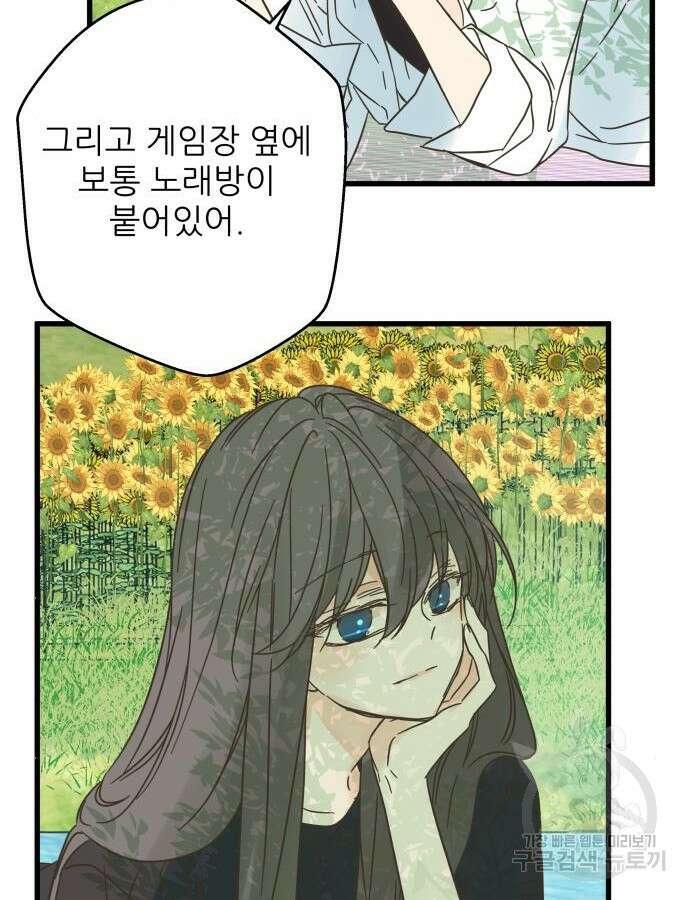 칼가는 소녀 171화 21