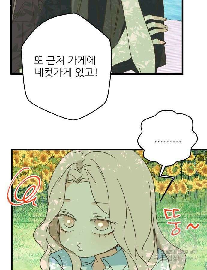 칼가는 소녀 171화 22