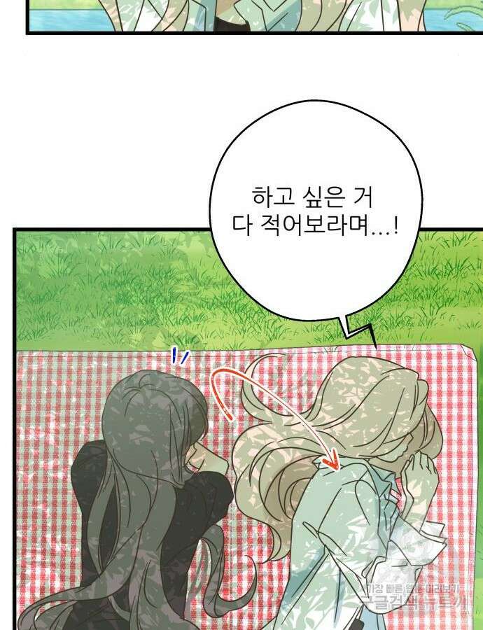 칼가는 소녀 171화 23
