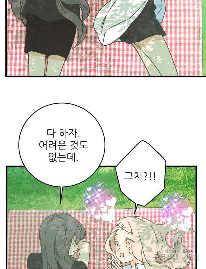 칼가는 소녀 171화 24