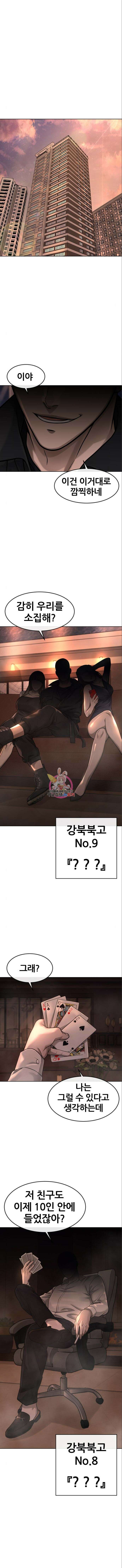 퀘스트지상주의 114화 1
