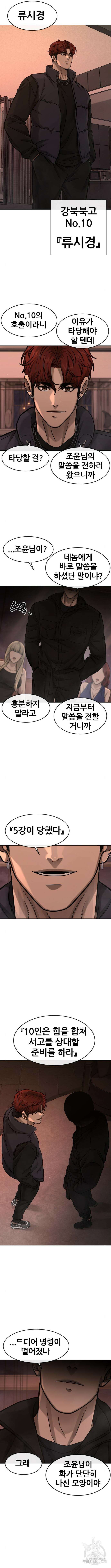 퀘스트지상주의 114화 2