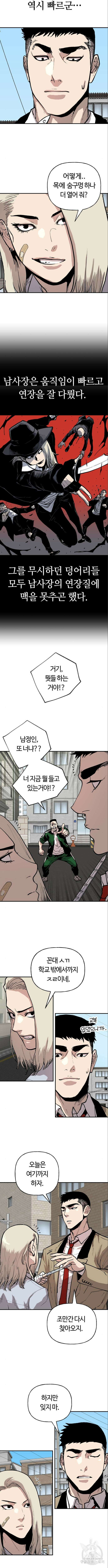 보스리턴 4화 4