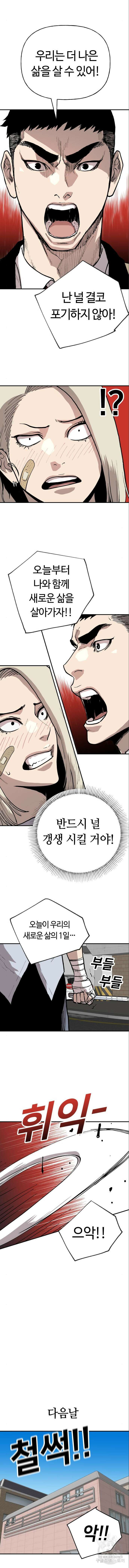 보스리턴 4화 5
