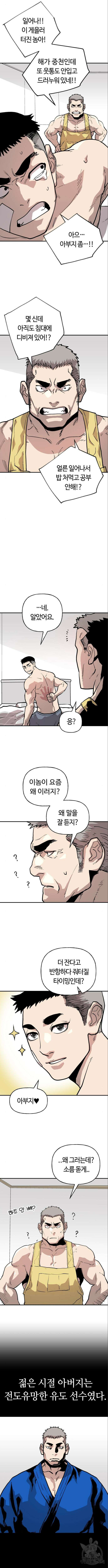 보스리턴 4화 6