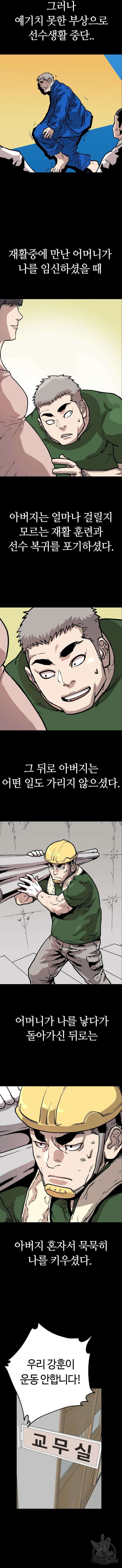 보스리턴 4화 7