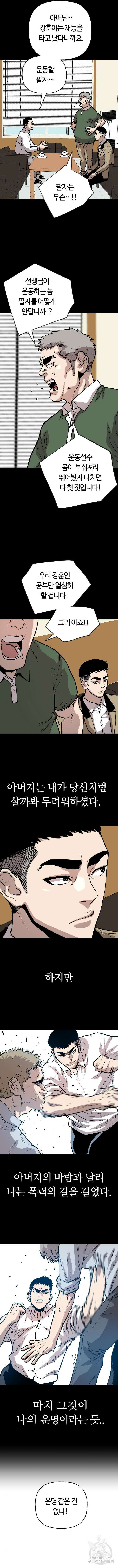 보스리턴 4화 8