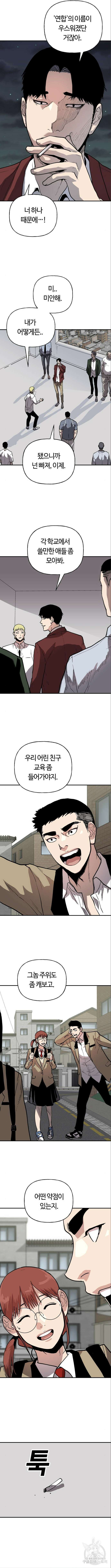 보스리턴 4화 11