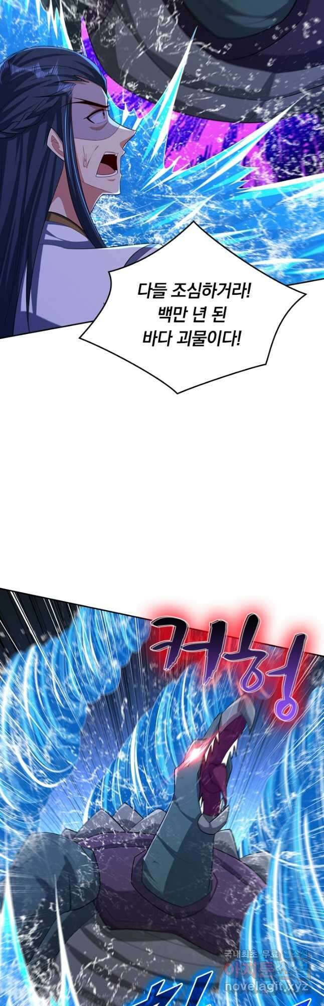 왕이 돌아왔도다 259화 3